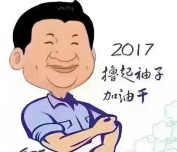 改變思想、真抓實干、砥礪奮進 努力實現(xiàn)今年“保十、爭三、創(chuàng)五” 的奮斗目標(biāo)